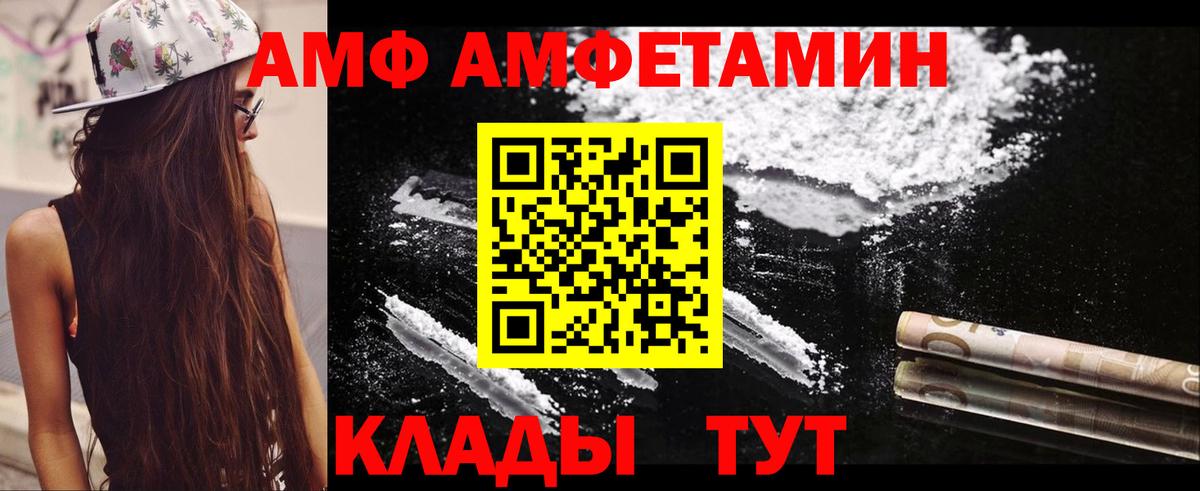 Амфетамин 97%  АМФЕТАМИН  Ковров  Вход с VPN 