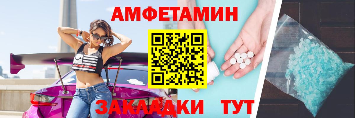 Amphetamine 98% Ковров