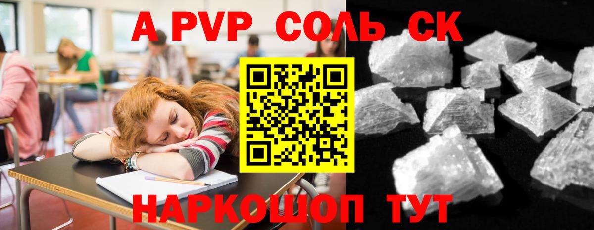 A PVP мука Ковров