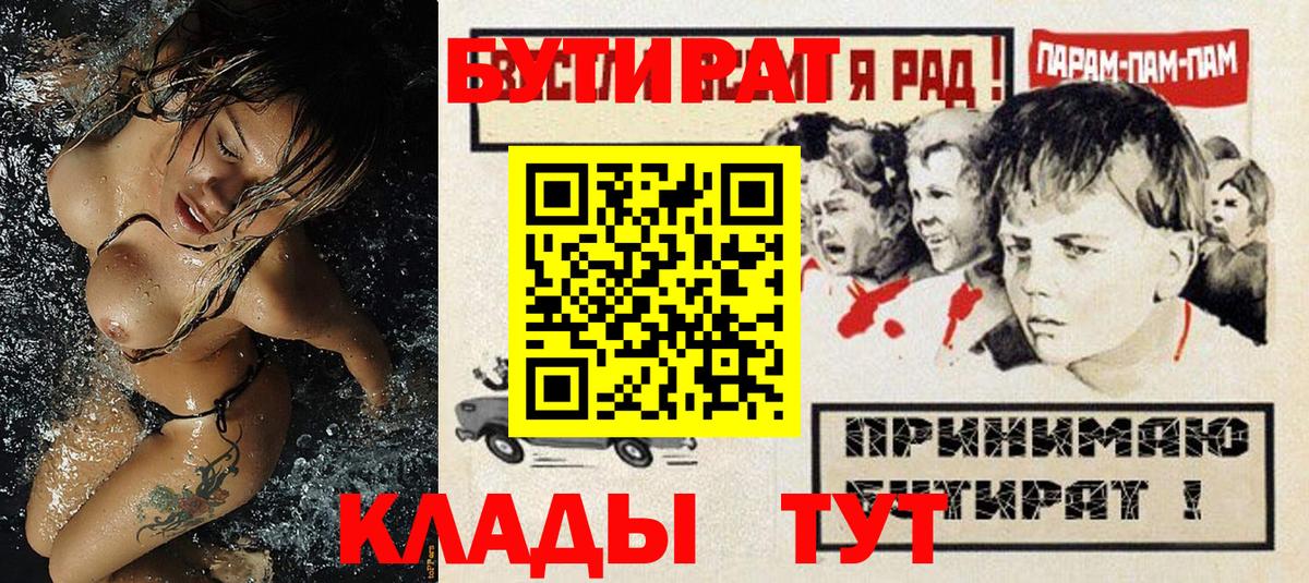 Ковров  Бутират BDO  Вход с VPN 