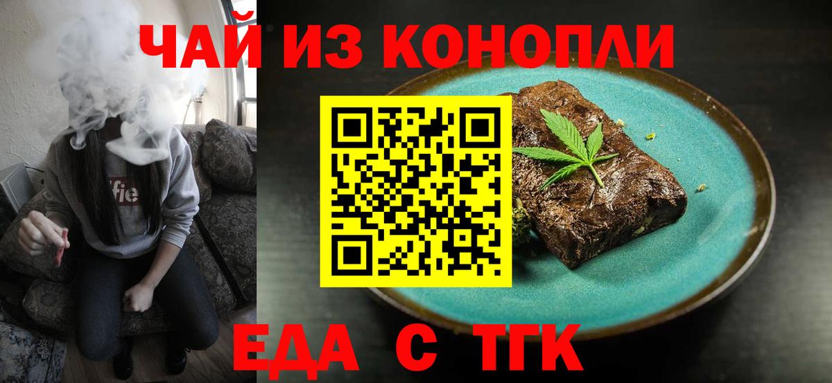 Ковров  Печенье с ТГК марихуана  Вход с VPN 