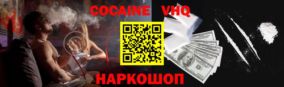 Ковров  COCAIN Эквадор  где можно купить наркотик  COCAIN 97%  Вход с VPN 