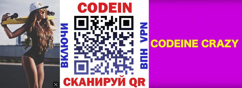 наркошоп  Ковров  Кодеин Purple Drank 