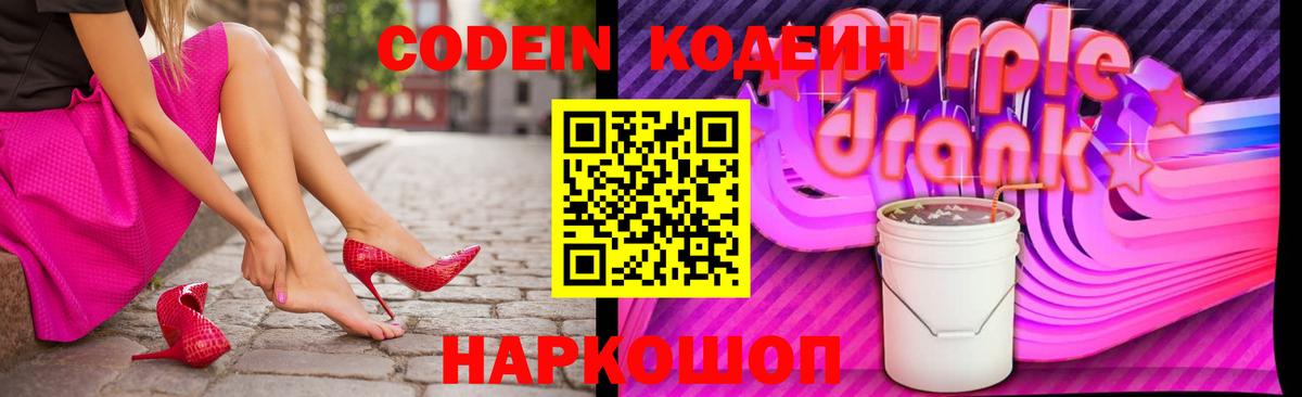 Кодеин напиток Lean (лин)  Кодеиновый сироп Lean напиток Lean (лин)  Вход с VPN  Ковров 