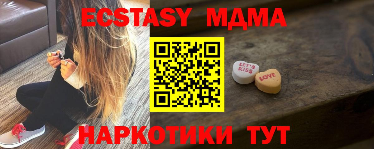 Ecstasy 250 мг Ковров