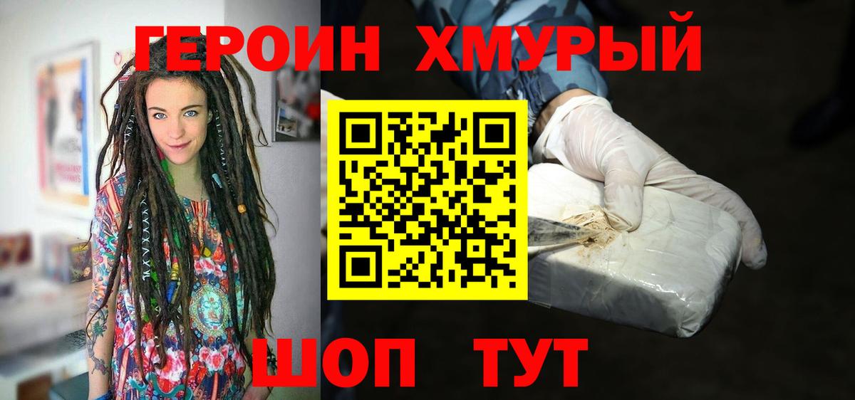 Ковров  ГЕРОИН Афган  Вход с VPN 