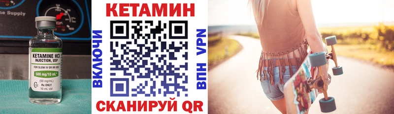 КЕТАМИН VHQ  Ковров 