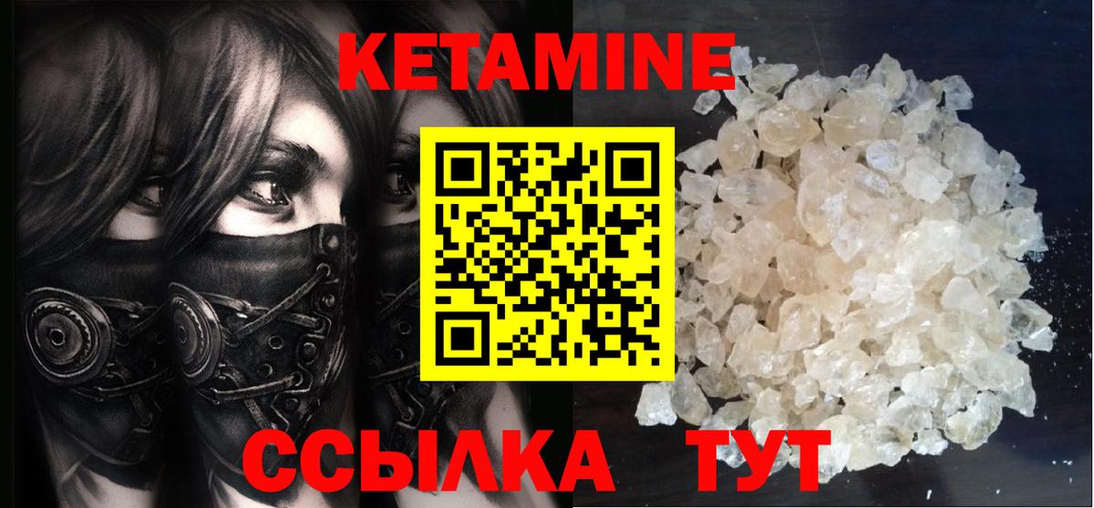 Ковров  КЕТАМИН ketamine  Вход с VPN 