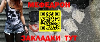меф VHQ Камышлов