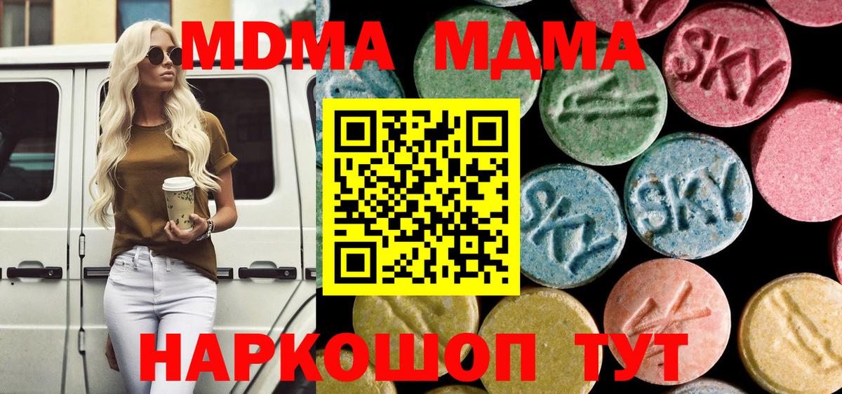 MDMA VHQ  Вход с VPN  Ковров  МДМА  МДМА crystal 