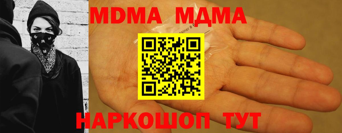 МДМА Molly Ковров