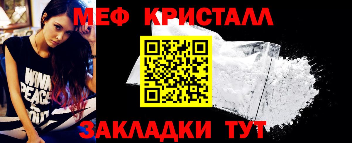 МЕФ мука Ковров