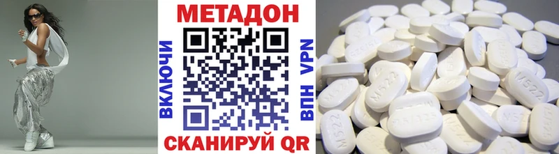 Метадон methadone  Ковров 