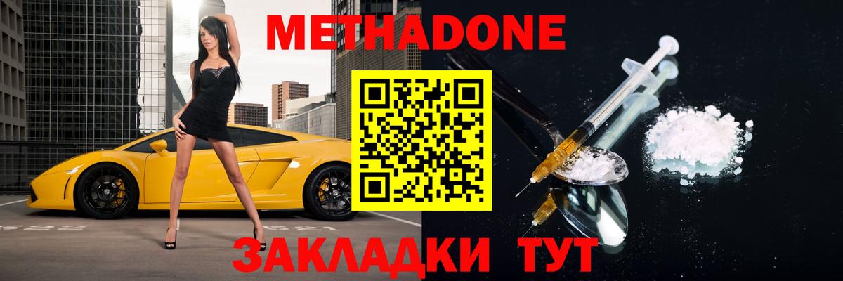 МЕТАДОН VHQ  Вход с VPN  ОМГ ОМГ как зайти  Ковров 