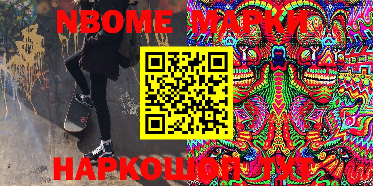 Марки N-bome 1,5мг  Вход с VPN  Ковров 